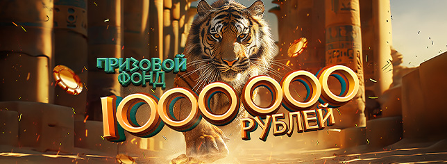 Полосатое лото 